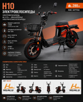HUALU H10