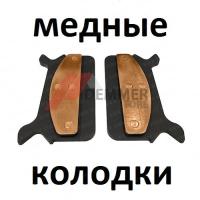 Тормозные колодки (МЕДЬ) для снегохода Polaris Widetrak Lx