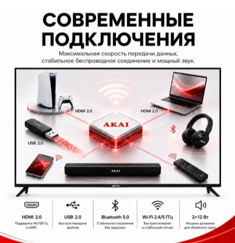 43" Телевизор Q-LED AKAI TA43BQ900
