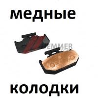 Тормозные колодки (МЕДЬ) Yamaha Rhino 700/Viking/Wolverine 850 (ручной тормоз)