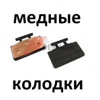 Тормозные колодки (МЕДЬ) Avantis Forester 200/200 Lux/200 Prem
