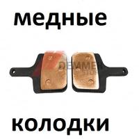 Тормозные колодки (МЕДЬ) для снегохода Polaris (​​2203532, SM-05303)