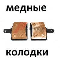Тормозные колодки (МЕДЬ) для снегохода Arctic Cat/Yamaha
