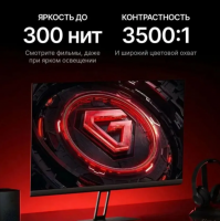 Игровой монитор 23.8" Xiaomi Redmi 180Hz