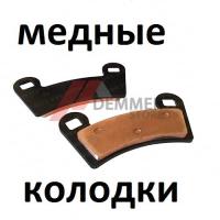 Тормозные колодки (МЕДЬ) Polaris Outlaw/Rzr