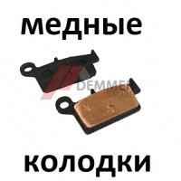 Тормозные колодки (МЕДЬ) Yzf 426 f 00-03/Kawasaki kx 250 89-92