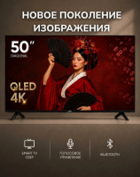 Телевизор AKAI TA50BQ900