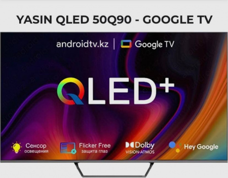 Телевизор YASIN 50" QLED Google TV