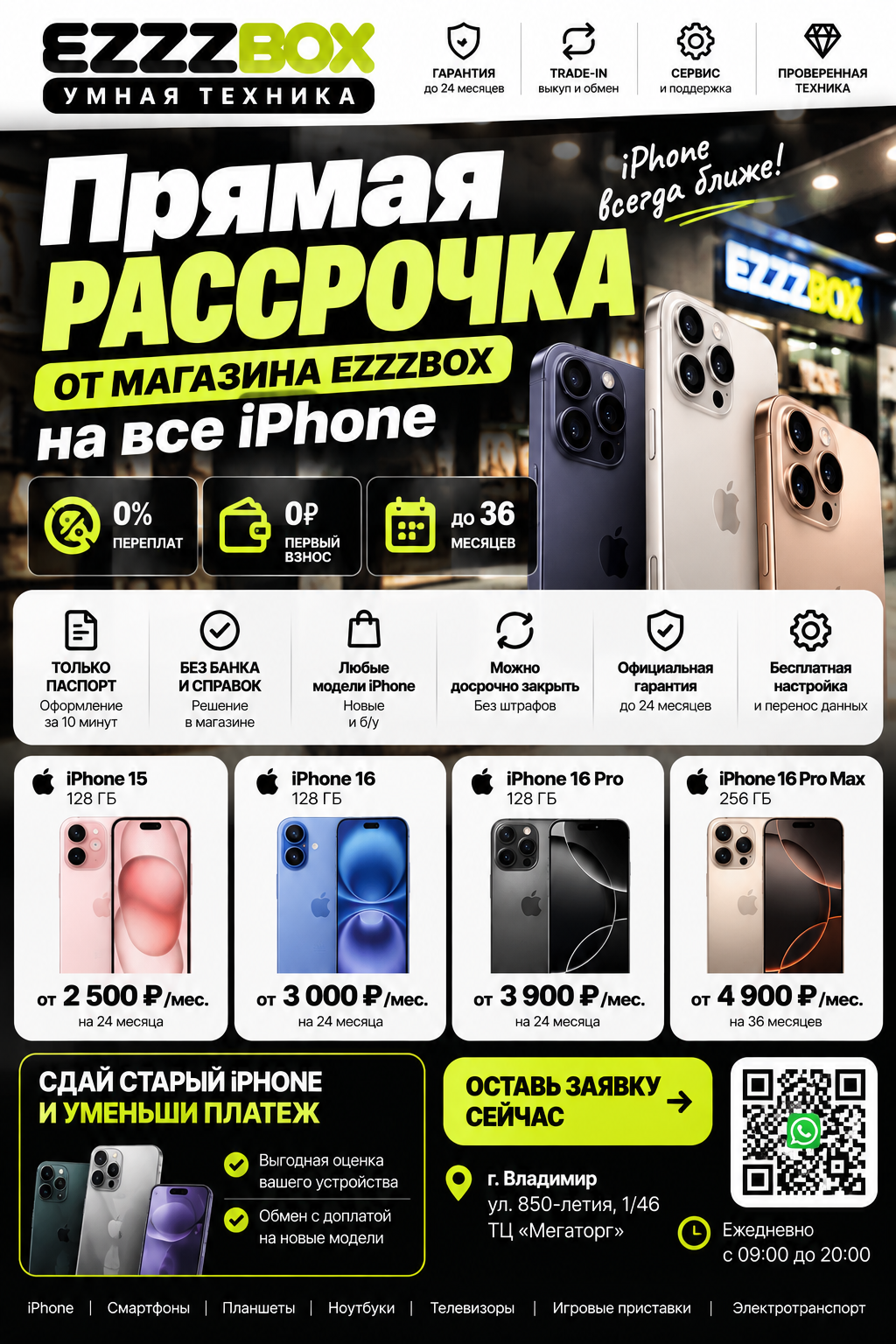 новая