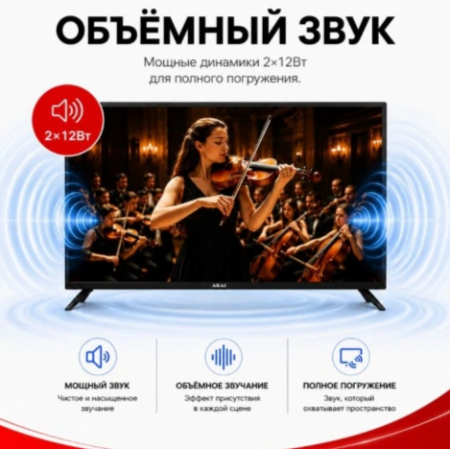 43" Телевизор Q-LED AKAI TA43BQ900
