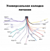 Автомобильная магнитола Teyes с android, gps и bluetooth
