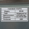 Варочная газовая панель ELTRONIC 33-04