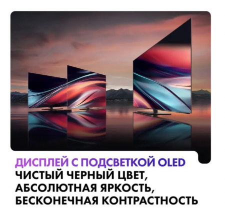 65" Телевизор OLED HAIER 65 OLED S9 Pro (DH1VNXD00RU)