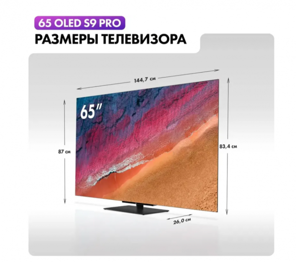 65" Телевизор OLED HAIER 65 OLED S9 Pro (DH1VNXD00RU)