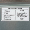 Варочная панель газовая ELTRONIC 33-05