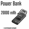 Power Bank 20000mAh / с беспроводной зарядкой (черный)
