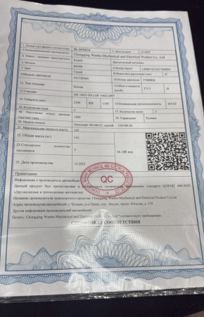 Питбайк BX300 с ПТС новый