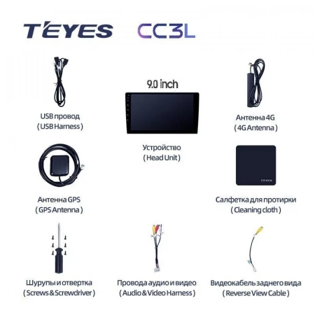 Автомагнитола Teyes CC3L Android 4/32 гб 9"