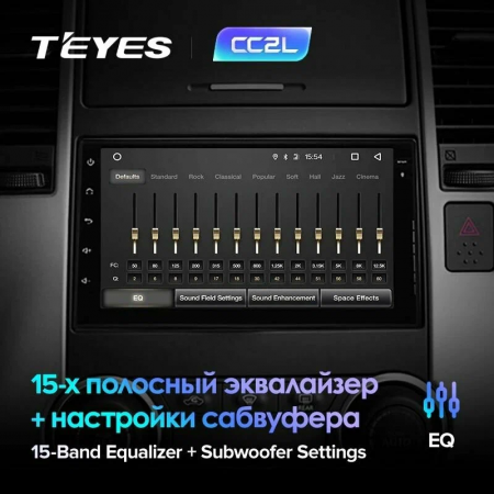Автомобильная магнитола Teyes с android, gps и bluetooth