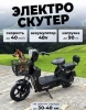 Электросамокат Kiwo