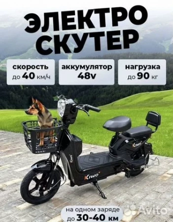 Электросамокат Kiwo