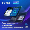 Автомобильная магнитола Teyes с android, gps и bluetooth