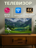 Телевизор SMART TV 50" Web OS (Android)
