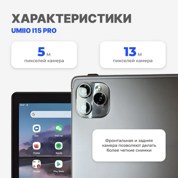 Планшет Umiio i15Pro 6/128Gb