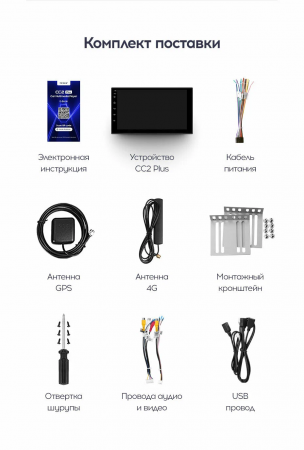 Автомобильная магнитола Teyes с android, gps и bluetooth