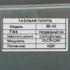 Варочная панель газовая ELTRONIC 33-10