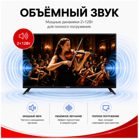 50" Телевизор Q-LED AKAI TA50BQ900