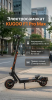 Электросамокат kugoo F1 PRO MAX NEW