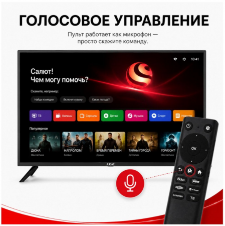 50" Телевизор Q-LED AKAI TA50BQ900