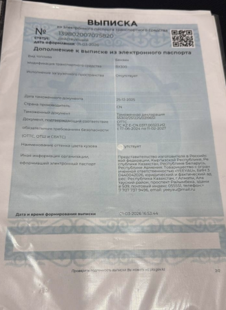 Питбайк BX300 с ПТС новый