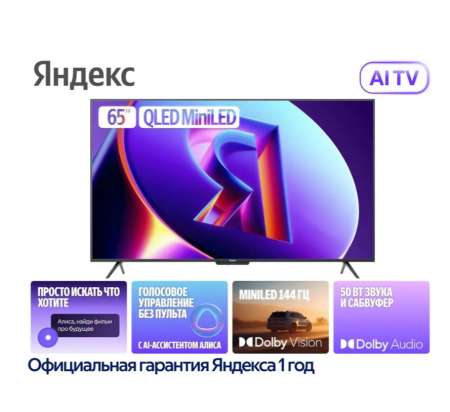 65" Телевизор Q-LED Яндекс ТВ Станция Про MiniLED (YNDX-00104)