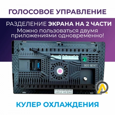 Автомагнитола BOS-MINI А3 pro Android 2/32 гб 9"