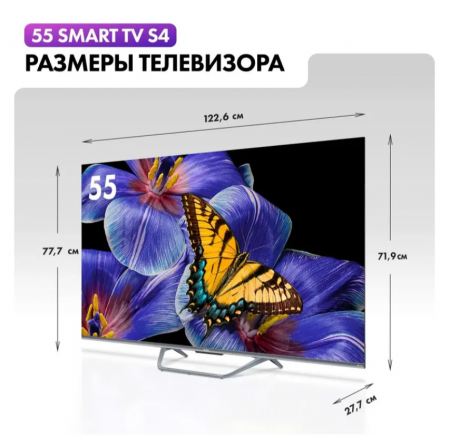 55" Телевизор HQ-LED HAIER 55 Smart TV S4 (DH1VMZD01RU)