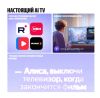 50" Телевизор Q-LED Яндекс ТВ Станция Бейсик QLED (YNDX-00079B)