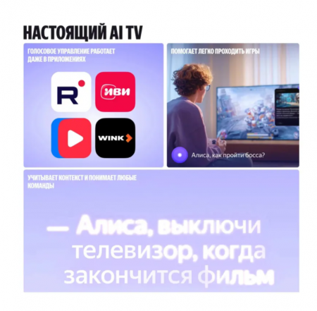 50" Телевизор Q-LED Яндекс ТВ Станция Бейсик QLED (YNDX-00079B)