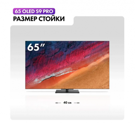 65" Телевизор OLED HAIER 65 OLED S9 Pro (DH1VNXD00RU)