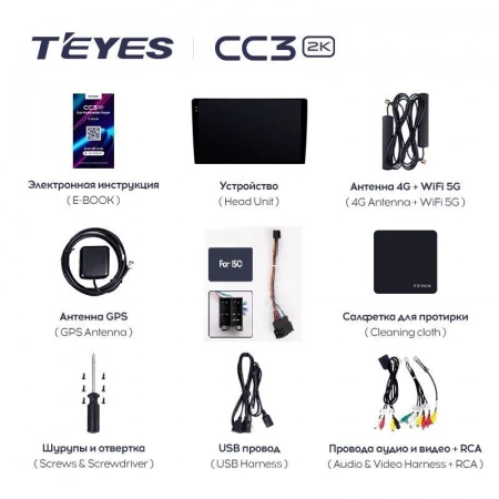 Автомагнитола Teyes CC3 2K Android 4/32 гб 9"