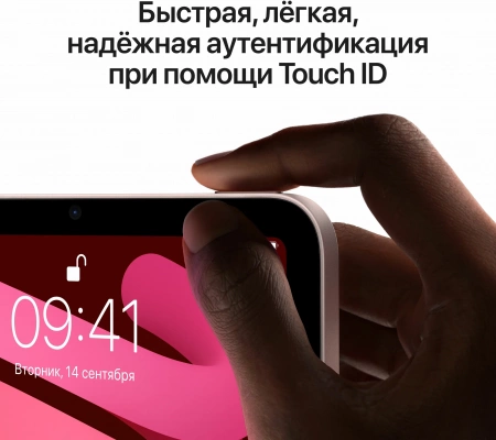 Планшет iPad Mini 2021 64 ГБ Розовый