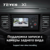 Автомобильная магнитола Teyes с android, gps и bluetooth