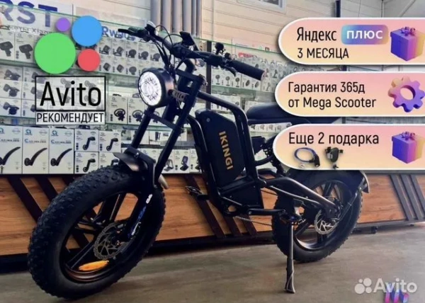 Электровелосипед ikingi S6 Pro - 2024