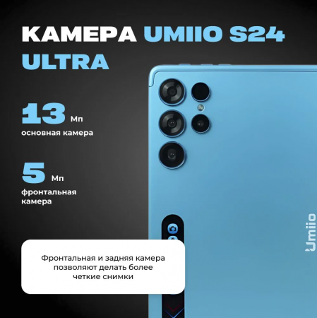 Планшет Umiio S24Ultra 6/128Gb