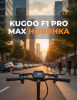 Электросамокат kugoo F1 PRO MAX NEW