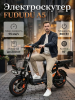 Электроскутер FUDUDU A5 60V/43Ah 800W