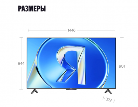 65" Телевизор Q-LED Яндекс ТВ Станция Бейсик QLED (YNDX-00081B)