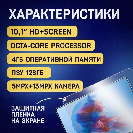 Планшет X-Prime i16 Pro 4/128
