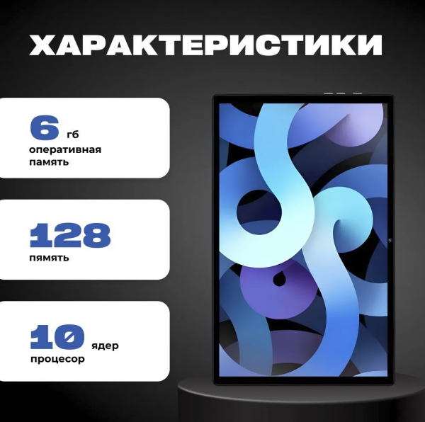 Планшет Umiio S24Ultra 6/128Gb